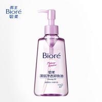 Biore/碧柔深层净透卸妆油温和清洁花王彩妆脸部清爽按压瓶学生女