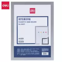 Zs-得力(deli) 50871 A4磁性展示贴 营业执照副本保护套 公告栏通知贴纸 办公用品