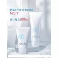 [单支]freeplus芙丽芳丝洗面奶净润洗面霜60g氨基酸系温和清洁