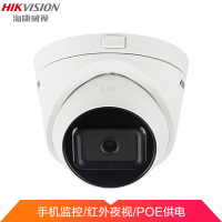 海康威视(HIKVISION)监控摄像头 2CD3386FWDV2-IS 8mm 800万星光级 网线供电 红外夜视