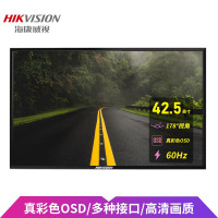 海康威视(HIKVISION)监控显示器 5043FQ-A 42.5英寸高清 监控配件搭配监控套装 自动彩色多种接口