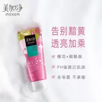 美加净植物洁面乳深层清洁控油洁面膏男女水润洗面奶护肤学生党