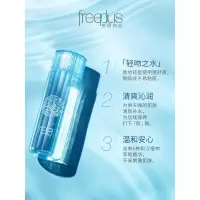 freeplus芙丽芳丝轻吻之水爽肤水化妆水保湿修护清爽化妆水