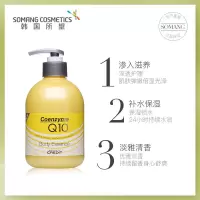韩国SOMANG/所望Q10润肤露身体乳补水保湿焕活细腻毛孔均匀肤色