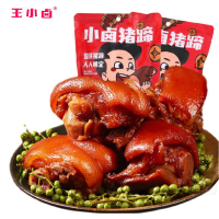 王小卤猪蹄 2口味2袋装 香辣味200g+卤香味200g