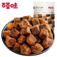 百草味 肉松肉脯 原切XO酱牛肉粒50gx2 纯牛肉干肉类零食特产