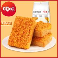 [百草味-肉松乳酪吐司180g]营养早餐肉松乳酪面包蛋糕吐司