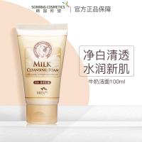 韩国SOMANG/所望牛奶洗面奶深层清洁毛孔补水清透滋润洁面乳正品ml