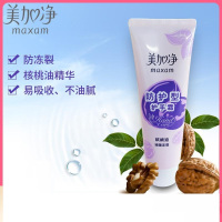 美加净防护型护手霜75g 核桃油补水