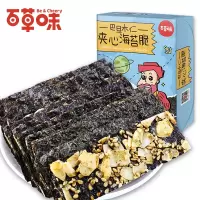百草味 海苔类 巴旦木仁夹心海苔脆 40gx2盒 即食海苔大片零食小吃