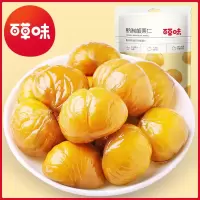 百草味板栗仁80gx2袋坚果零食熟制去壳甘栗仁即食干果栗子新鲜