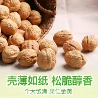 [百草味-纸皮核桃150g]薄皮大核桃 坚果零食干果新疆特产