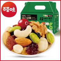 百草味 每日坚果 混合果仁蜜饯水果干 (旗舰版)525g孕妇零食混合小包装干果礼盒