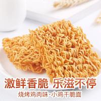 百草味 膨化食品 小鸡干脆面64g(烧烤鸡肉味)袋网红休闲零食小吃小丸子干脆面满满