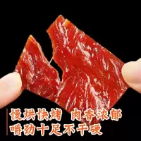 百草味 猪肉类 精制猪肉脯自然片g 猪肉干肉脯熟食肉类零食小吃靖江特产满满