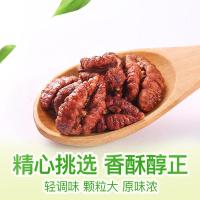 百草味 坚果 大山核桃仁 158g 特产果仁山核桃仁零食