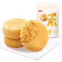 百草味 糕点 肉松饼260g 传统糕点网红零食 特色小吃美食点心