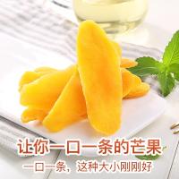 百草味 蜜饯 一口芒果条120g 休闲ins网红小零食小吃果脯水果干类满满