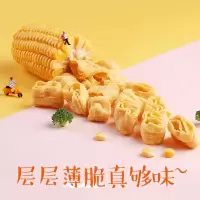 百草味 膨化食品 玉米浪40gx2(浓情烤肉味)玉米薯片膨化烤肉味休闲食品任选