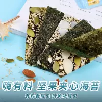 百草味 海苔类 3+2有料夹心海苔脆36g 海苔片儿童零食紫菜宝宝小吃满满