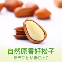百草味 坚果 东北松子150g 坚果炒货原味开口松子满满
