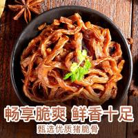百草味 猪肉类 肉松肉脯 猪脆骨酱香味 105g 软骨肉类卤味熟食零食小吃满满