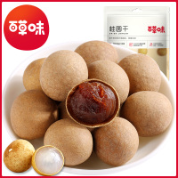 百草味 干货 桂圆干260g*2 龙眼肉肉厚核小 果脯特产干货