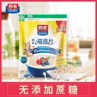 西麦纯燕麦片1480g/袋装 即食免煮 无添加蔗糖谷物早餐健康膳食纤维营养代餐