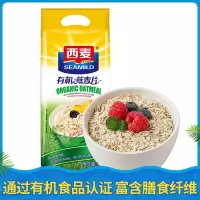西麦 有机燕麦片 无添加蔗糖 营养代餐 早餐食品 冲饮谷物 即食有机麦片1050g