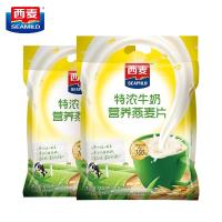 西麦特浓牛奶燕麦片700gx2小袋装甜营养早餐代餐即食冲饮食品