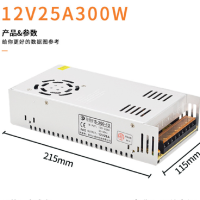 12V 电源开关 300W