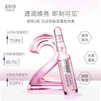 美加净雪耳珍珠水光安瓶玻尿酸面部精华补水保湿原液21ml