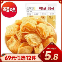 百草味 膨化食品 玉米浪40gx2（玉米浓汤味） 玉米薯片膨化烤肉味休闲食品任选