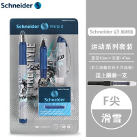 施耐德(Schneider)钢笔学生用成人练字机车滑雪套装双笔头钢笔+走珠笔两用笔