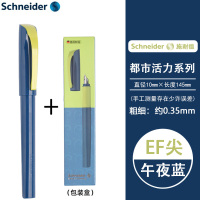 施耐德(Schneider)都市活力钢笔EF尖男女学生用笔练字墨水笔墨囊可替换