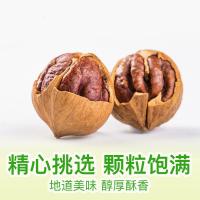 百草味 坚果 手剥山核桃128g(奶油味) 坚果炒货干果零食临安小核桃满满