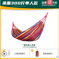吊床 户外秋千 防侧翻家用吊椅 单双人室内庭院宿舍寝室大学生掉床绳