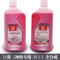 二冲程机油油锯专用2T园林机械专用机油割草机汽油锯机油2L装
