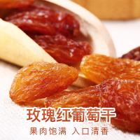 百草味 蜜饯 玫瑰红葡萄干g/袋 黑加仑葡萄干果 免洗小包装零食满满