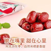 百草味 枣制品 甜心好脆408g 香酥脆枣红枣干无核灰枣新疆特产零食满满