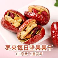 百草味 枣制品 枣夹每日坚果216g抱抱果红枣夹核桃新疆大枣零食满满
