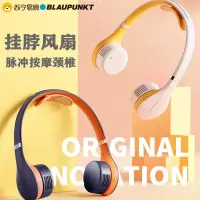 德国蓝宝挂脖风扇USB充电便携式迷你小风扇无叶懒人风扇usb风扇小型随身带脉冲式颈部按摩静音小电扇