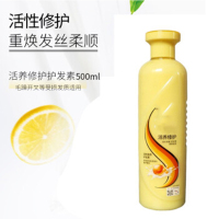 护发素 500ml