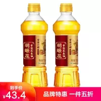 胡姬花 古法小榨花生油700ml*2 一级压榨 小瓶组合装宿舍炒菜花生食用油 小瓶方便装