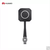 华为 IdeaHub Share小辫子无线投屏器