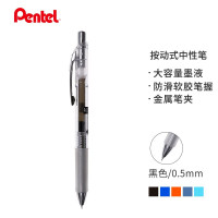 派通(Pentel) 0.5mm按动中性笔 BLN75TL 办公水笔签字笔 半针管 黑色 12支/盒 (一盒装)