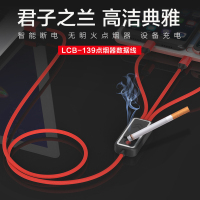 乐默 点烟器一拖三数据线 LCB-139