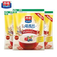 西麦 快煮快熟大颗粒纯燕麦片0gx3袋营养全谷物早餐原味配牛奶