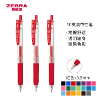 斑马(ZEBRA) 0.5mm按动中性笔 JJ15 子弹头啫喱笔水笔 彩色学生考试笔 红色 10支/盒