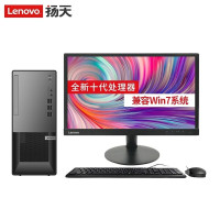 联想Lenovo 扬天T4900K 商用家用办公娱乐台式电脑整机 I7-10700 32G 1T+512G 带光驱 2G独显 WIN10 21.5英寸显示器